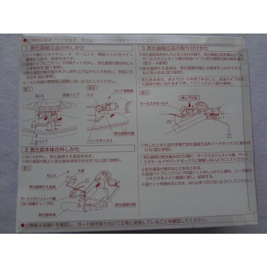 新品 ダイニチ工業 1830003 気化器 石油ファンヒーター ブルー 新品 ダイニチ工業 1830003 気化器 石油ファンヒーター ブルー