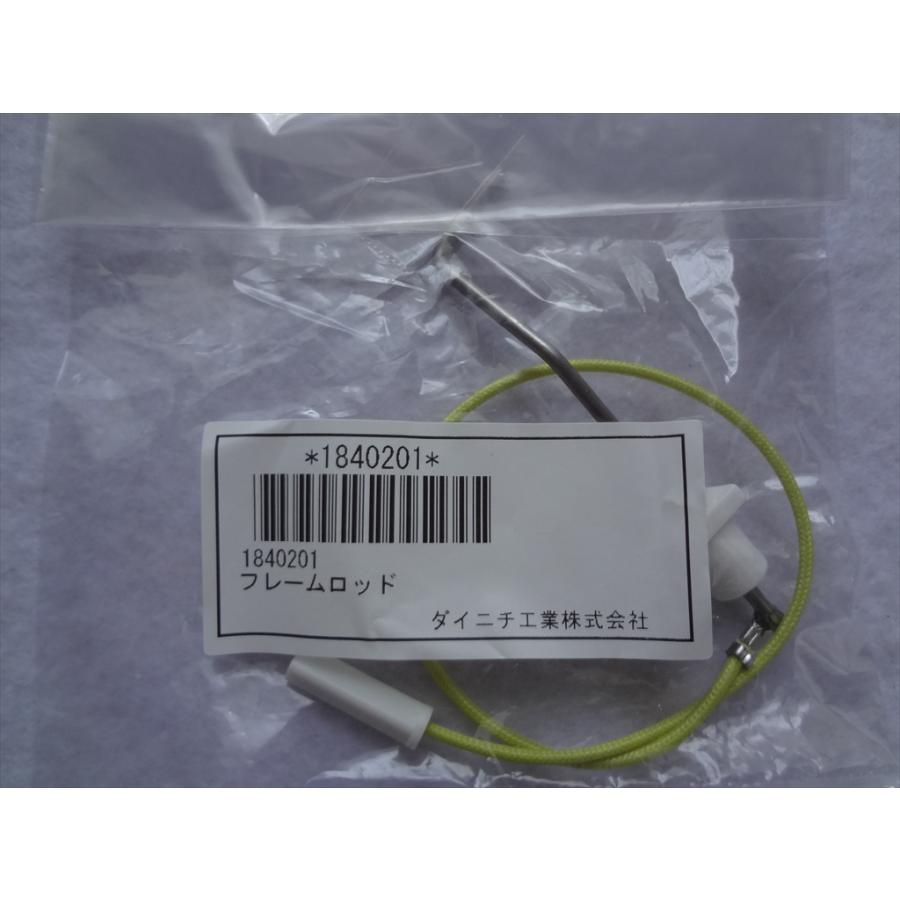 ダイニチ工業 FM-19C用フレームロッド 修理部品 1840201 : パーツ