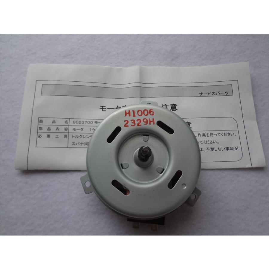 ダイニチ工業 FW-4718SGX FW-5718SGX用モーター 修理部品 ダイニチ工業 FW-4718SGX FW-5718SGX用モーター 修理部品