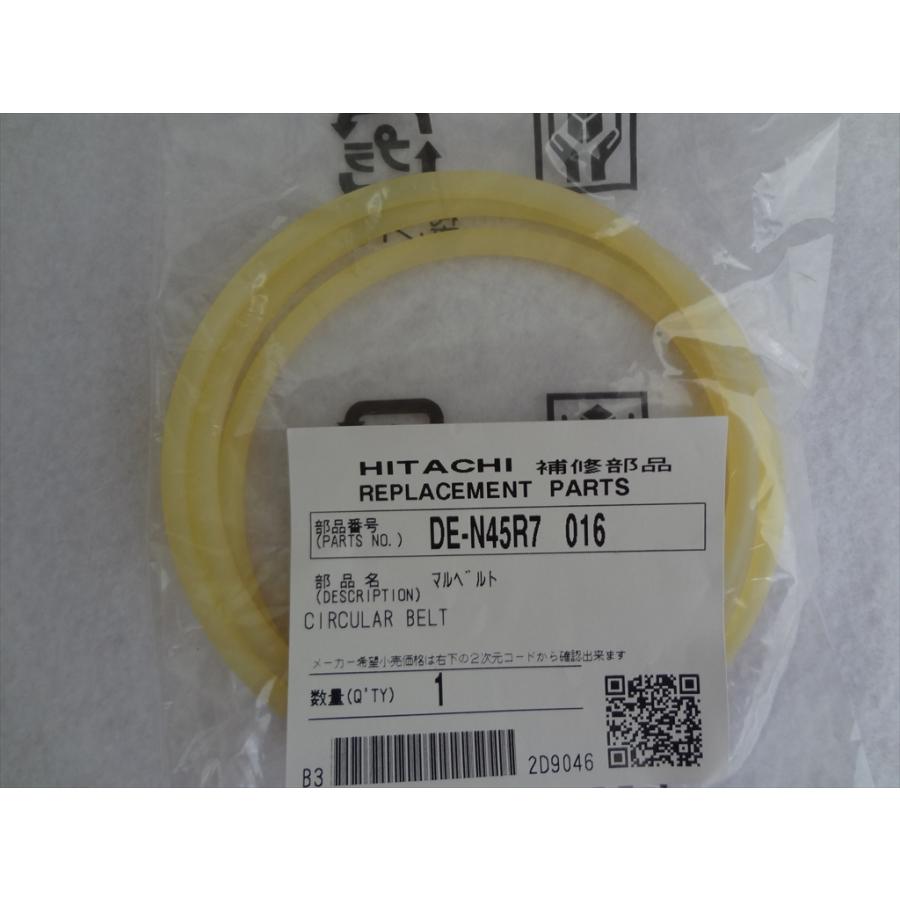 日立 純正 衣類乾燥機 DE-N40R7等用マルベルト DE-N45R7-016 日立 純正 衣類乾燥機 DE-N40R7等用マルベルト DE-N45R7-016