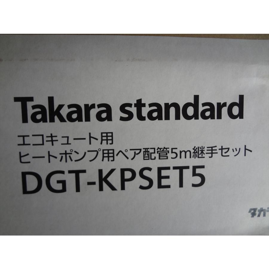 タカラスタンダード DGT-KPSET5 (三菱電機 GT-KPSET5同等品