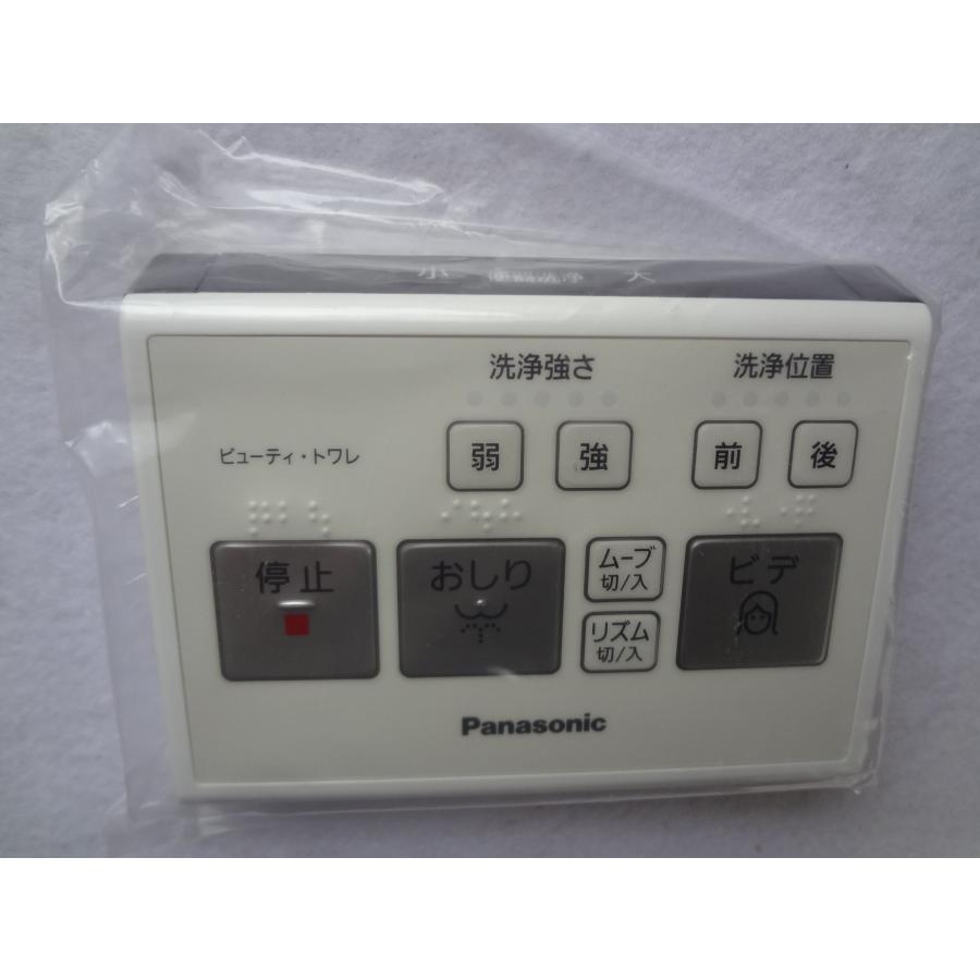 パナソニック DL137R-SACS0 温水洗浄便座 ビューティトワレ パナソニック DL137R-SACS0 温水洗浄便座 ビューティトワレ