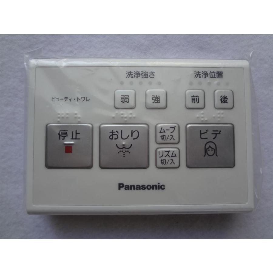 パナソニック DL137R-SCCS0 温水洗浄便座 ビューティトワレ パナソニック DL137R-SCCS0 温水洗浄便座 ビューティトワレ