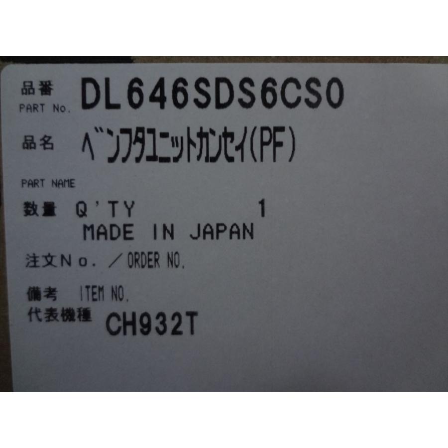 パナソニック 純正 DL646SDS6CS0 ビューティ・トワレ DL-EJX20用 パナソニック 純正 DL646SDS6CS0 ビューティ・トワレ DL-EJX20用