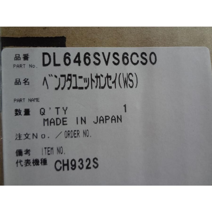 パナソニック 純正 DL646SVS6CS0 ビューティ・トワレ CH932S-WS パナソニック 純正 DL646SVS6CS0 ビューティ・トワレ CH932S-WS