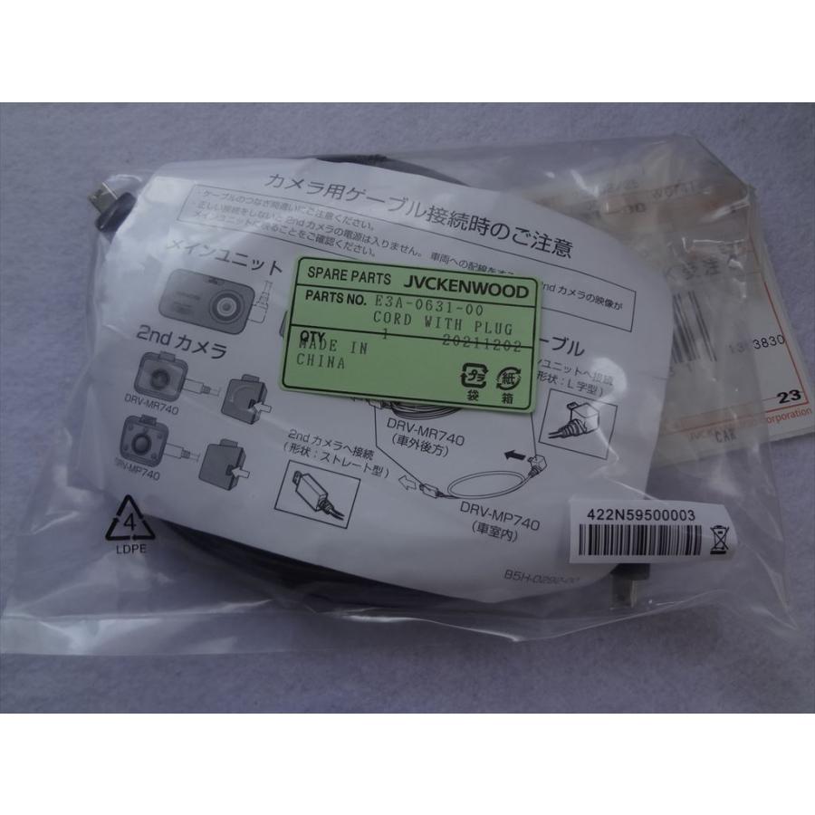 ☆在庫有 ケンウッド 純正 ドライブレコーダー DRV-MR740/MR745 ☆在庫有 ケンウッド 純正 ドライブレコーダー DRV-MR740/MR745