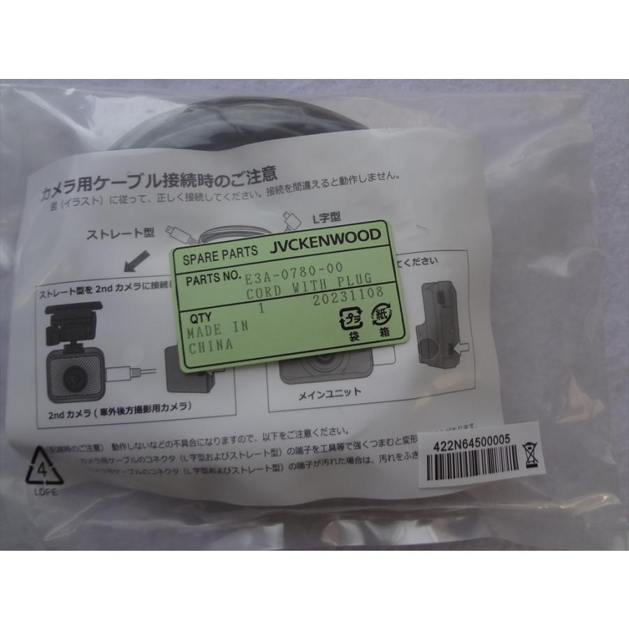 ケンウッド 純正 ドライブレコーダー DRV-MR450/MR450DC リア ケンウッド 純正 ドライブレコーダー DRV-MR450/MR450DC リア