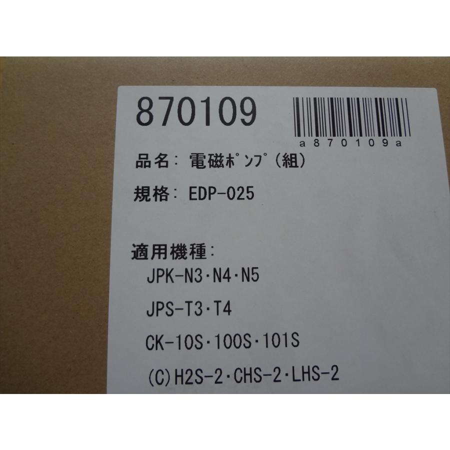 長府製作所 EDP-025 石油給湯器 JPK-N3 JPK-N4 JPK-N5 JPS-T3 長府製作所 EDP-025 石油給湯器 JPK-N3 JPK-N4 JPK-N5 JPS-T3