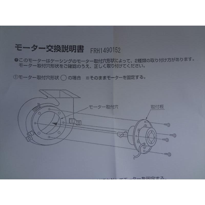 パナソニック S26AH3 S26AH2 FY-6HZK7H1 QMFY6HZK7M2W等用レンジフード モーター 修理 部品 FRH1490152 (60HZK7262 6HZK7M2)｜ecwide｜06