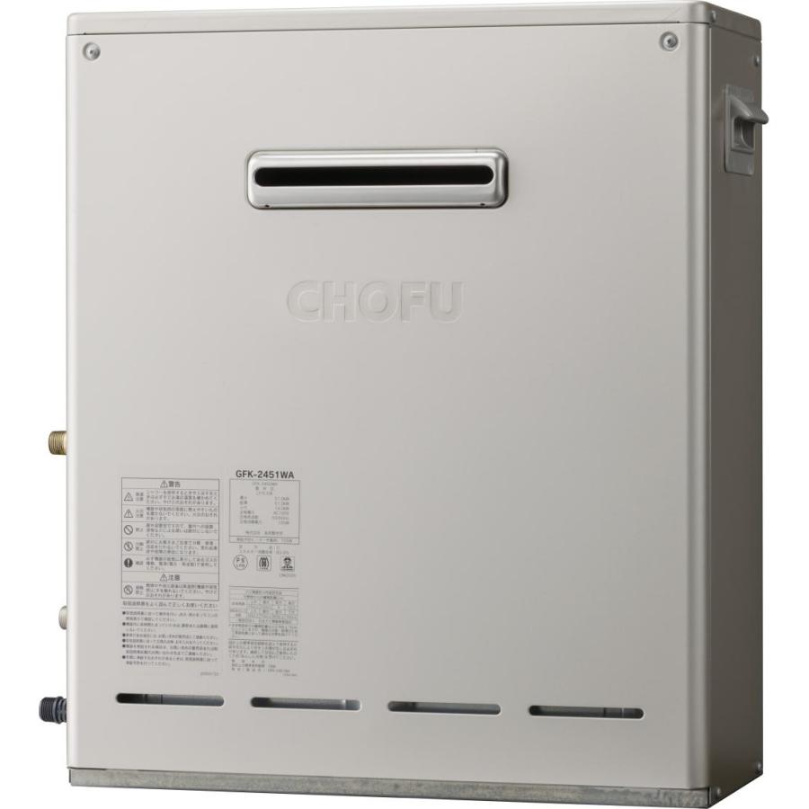 長府製作所 GFK-2052WA ガスふろ給湯器 ガス種:12A,13A : パーツワイド
