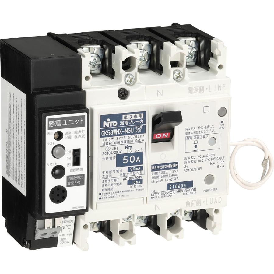 日東工業 GK108WNX-MGU 3P 75A F30(旧:GK108WNA-MGU F30) 感震機能付