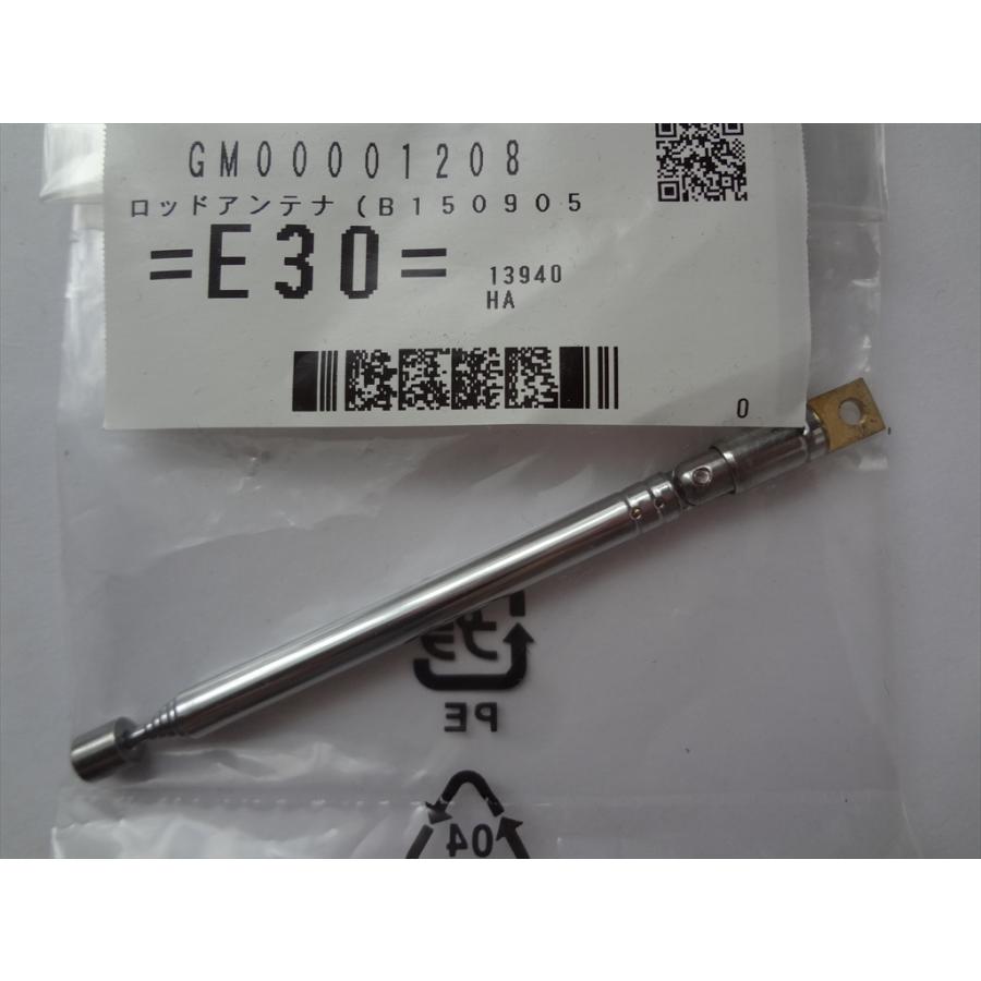 マキタ ラジオ MR051用アンテナ 純正部品 GM00001208 : パーツワイド