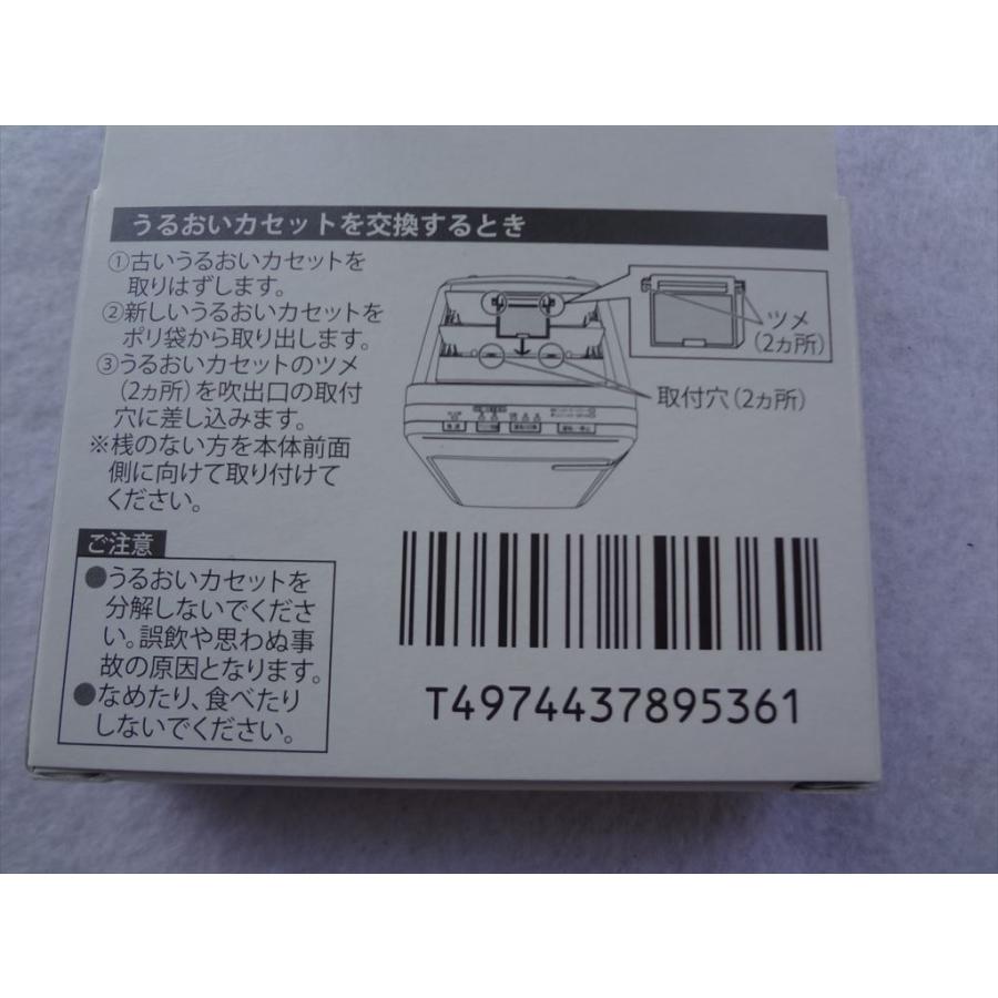 富士通ゼネラル 純正 プラズマイオンUV 脱臭機 HDS-3000V HDS-3000G 用 うるおいカセット HDS-UC1｜ecwide｜02