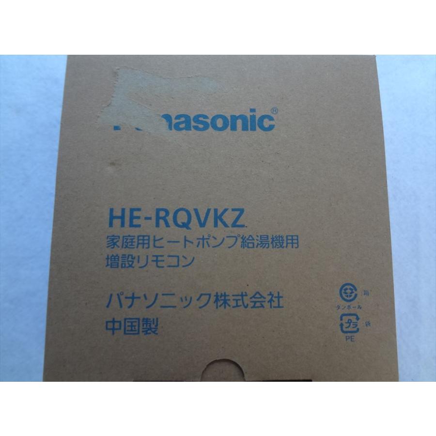 新品 パナソニック HE-RQVKZ エコキュート 増設リモコン : パーツ
