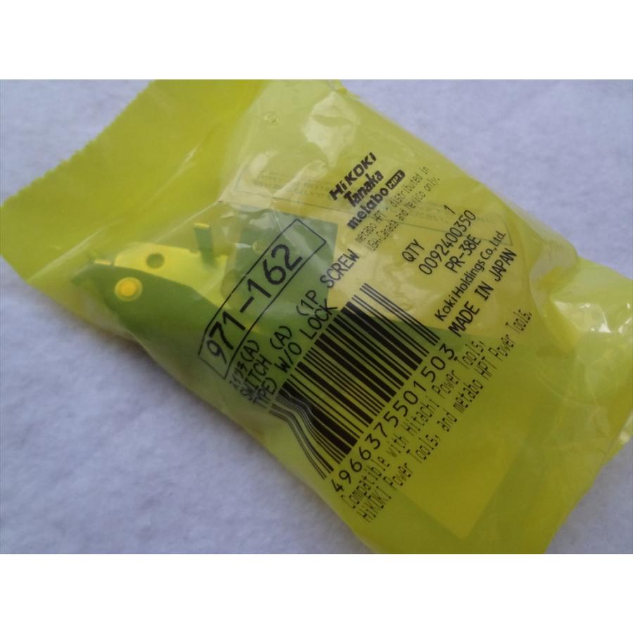 ハイコーキ H41SA用スイッチ(A) 部品 971162 : パーツワイド ハイコーキ H41SA用スイッチ(A) 部品 971162 : パーツワイド