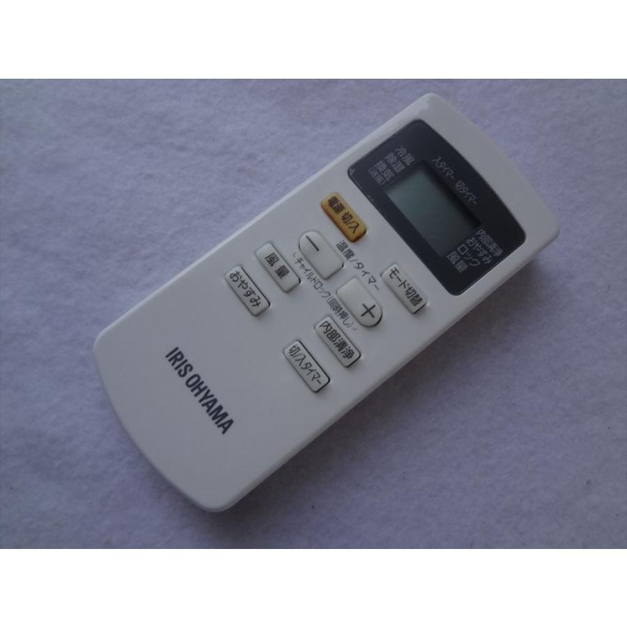 アイリスオーヤマ ポータブル エアコン リモコン IPP-2221G-W用