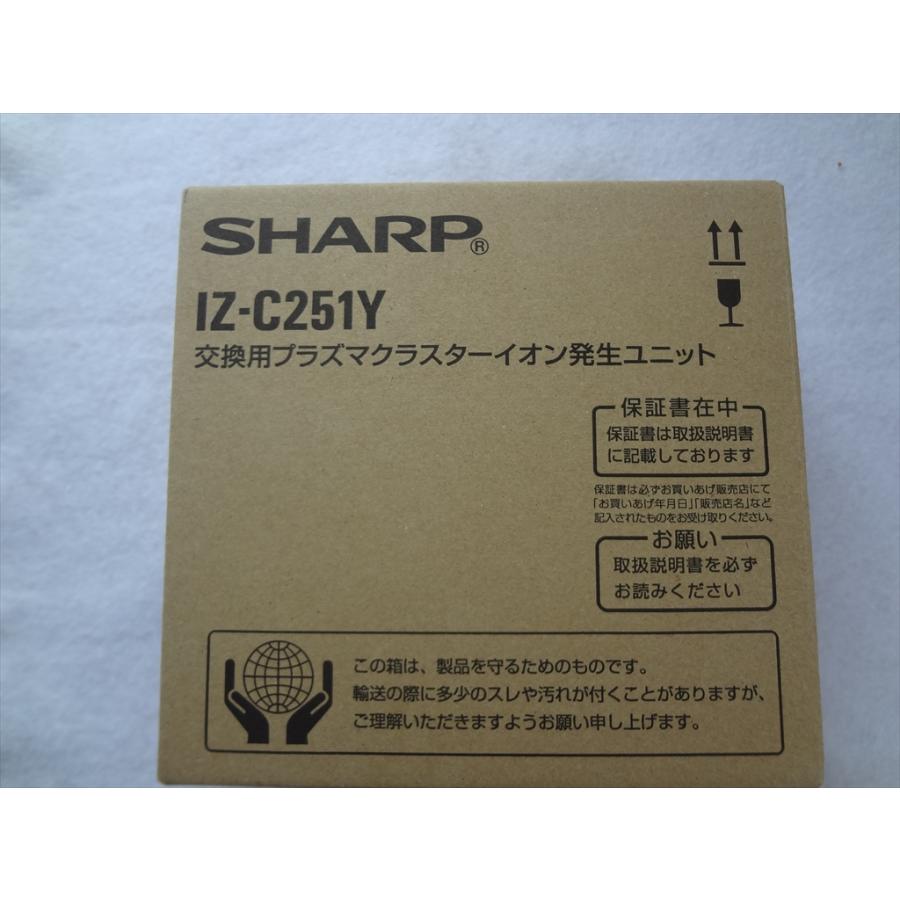 シャープ 純正 IZ-C251Y 空気清浄機 IG-251YA用プラズマクラスター交換