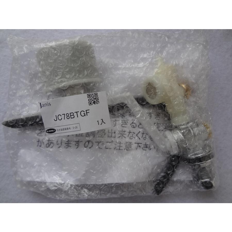 ジャニス工業 ボールタップ JC78BTGF(NC780TGBの後継品) 部品 : パーツ
