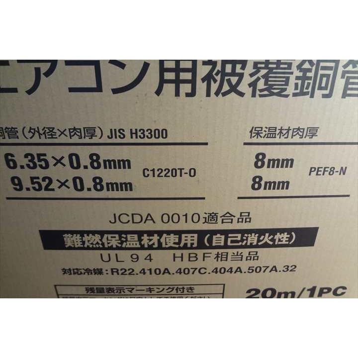 JAPPY 因幡電工 JP-2320 2分3分ペアコイル 20m エアコン用被覆銅管