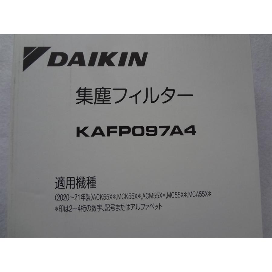 ダイキン 純正 KAFP097A4 空気清浄機 集塵フィルター 部品 DAIKIN