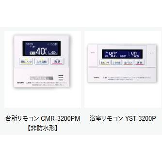 長府製作所 KR-110PM 石油給湯器用 無線LAN対応インターホン