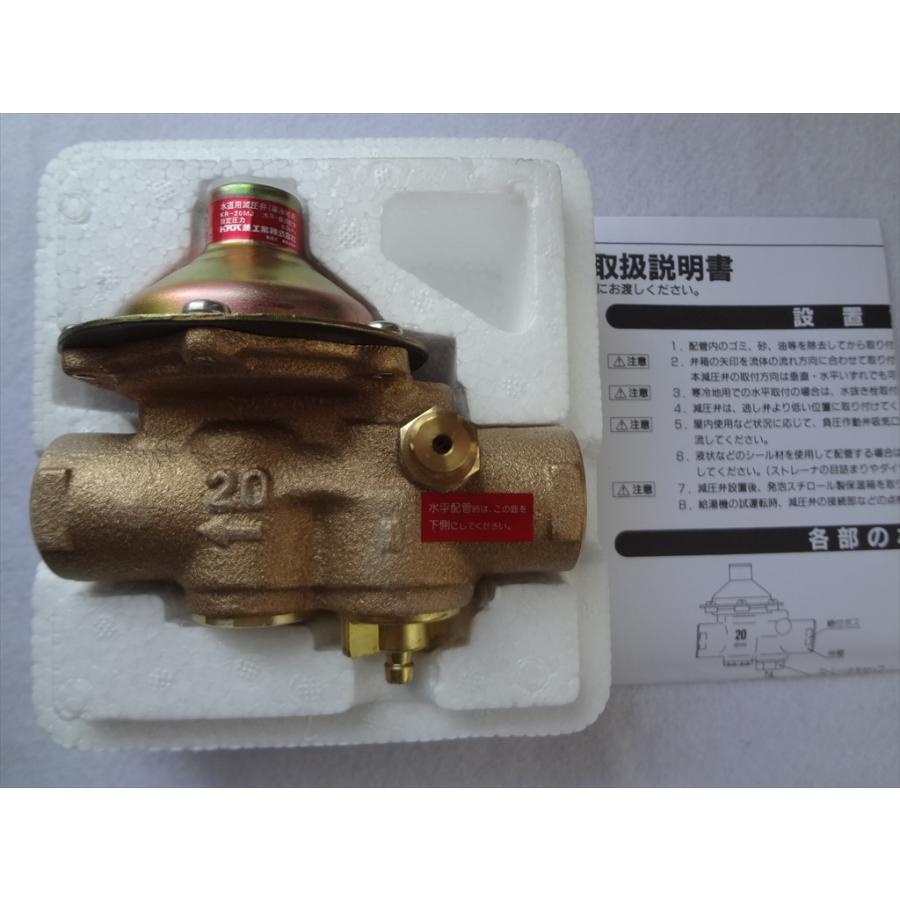 兼工業 水道用減圧弁(寒冷地用) KR-20MJ 80kPa : パーツワイド - 通販