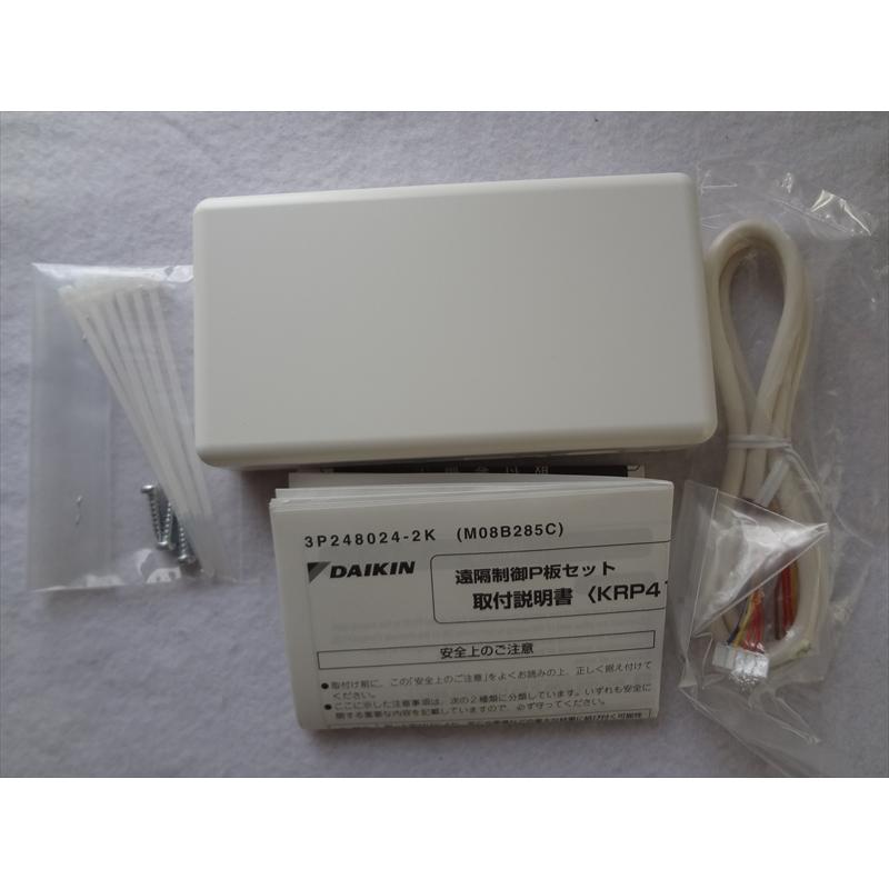 新品 ダイキン KRP413BB1S 遠隔制御P板セット エアコン部品 新品 ダイキン KRP413BB1S 遠隔制御P板セット エアコン部品