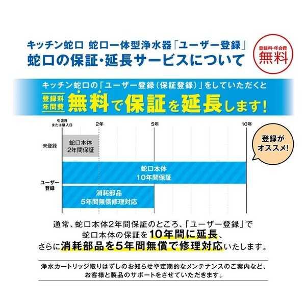 タカギ LC122MH（寒冷地仕様）タッチレス蛇口一体型浄水器 水栓