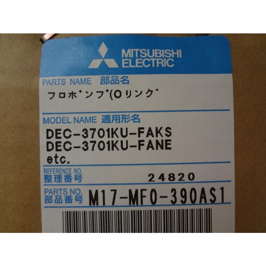 三菱電機 純正 エコキュート SRT-HP46WU8 DEC-3701KU-FAKS用ふろ循環