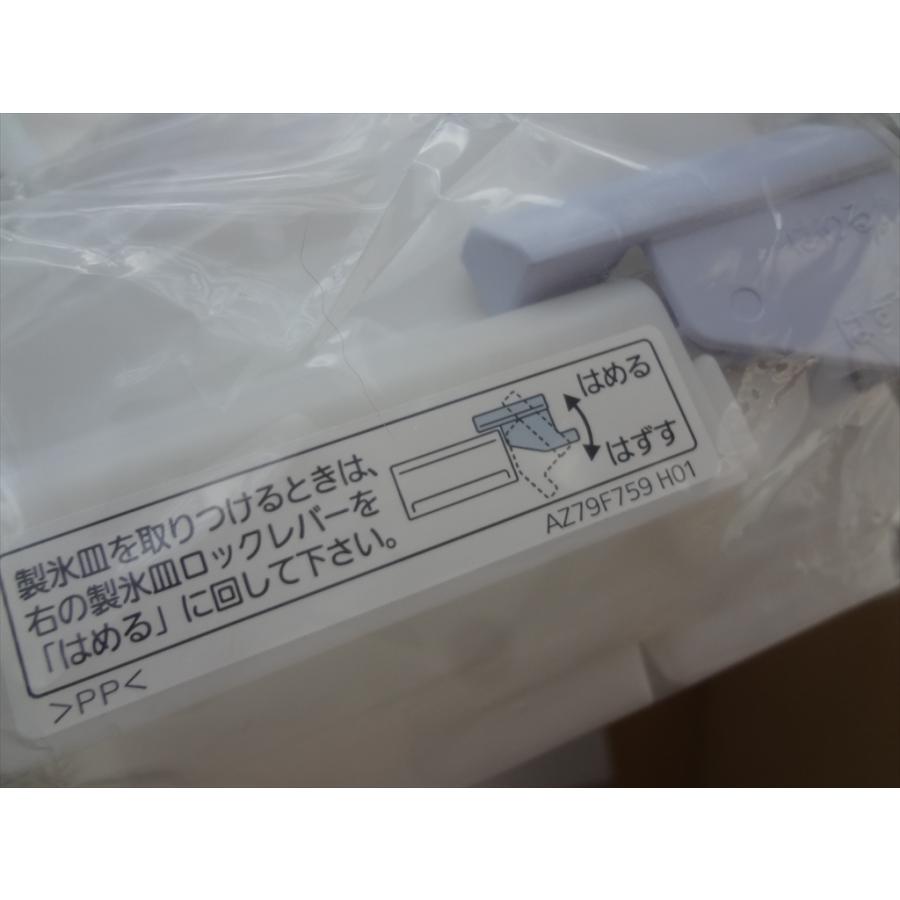 三菱電機 純正 冷蔵庫 MR-E57S-N用 製氷機ユニット 部品 M20TY3350 