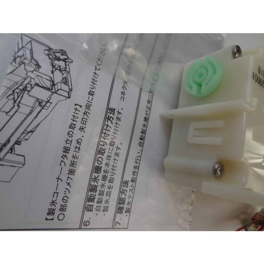 三菱電機 純正 冷蔵庫 MR-JX60W-RW MR-RX52Tの製氷機ギアボックス 部品