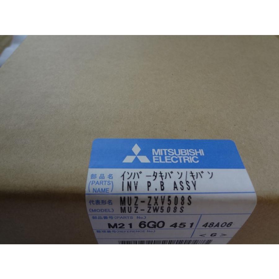 新品 三菱電機 純正 室外機 MUZ-ZXV508S MUZ-ZW508S用 制御基板 新品 三菱電機 純正 室外機 MUZ-ZXV508S MUZ-ZW508S用 制御基板