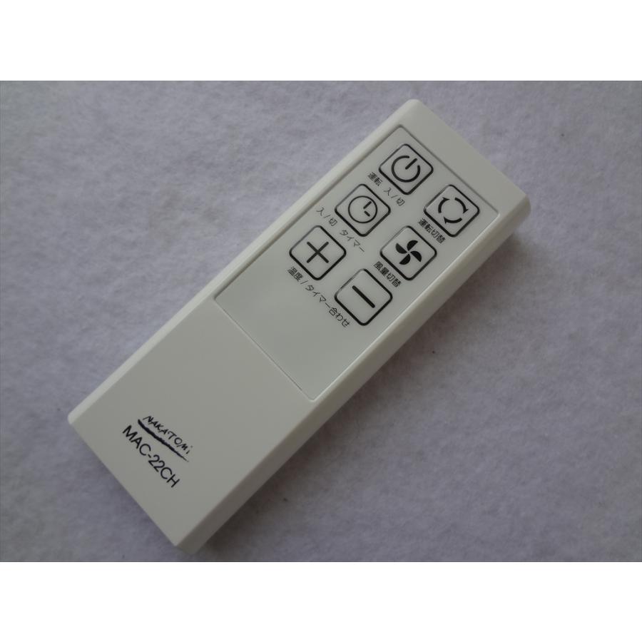 ☆在庫有 ナカトミ 移動式エアコン MAC-22CH用リモコン 純正部品