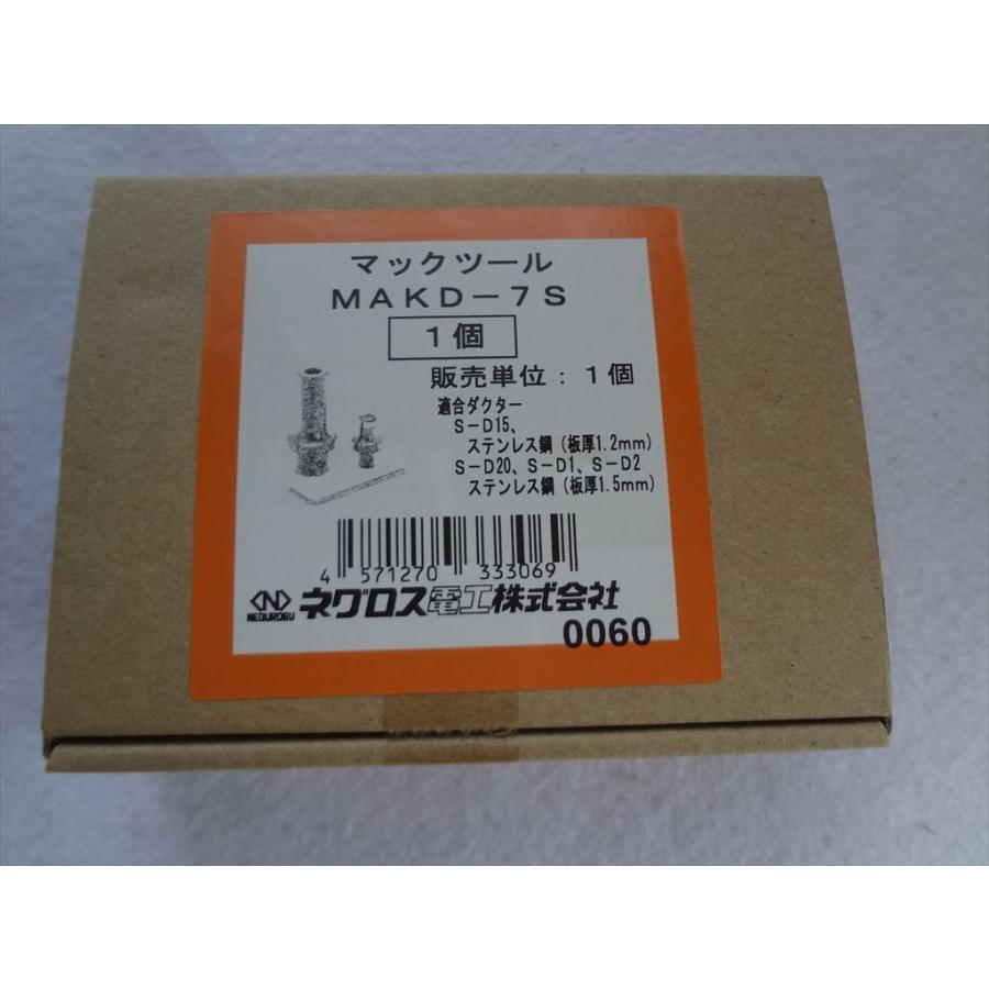 ネグロス電工 MAKD-7S マックツール MAKD用 ダクター穴あけ工具用替金