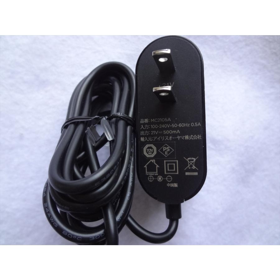 アイリスオーヤマ IC-SLDCP10用ACアダプター MC2105A (プラグ先端:黒