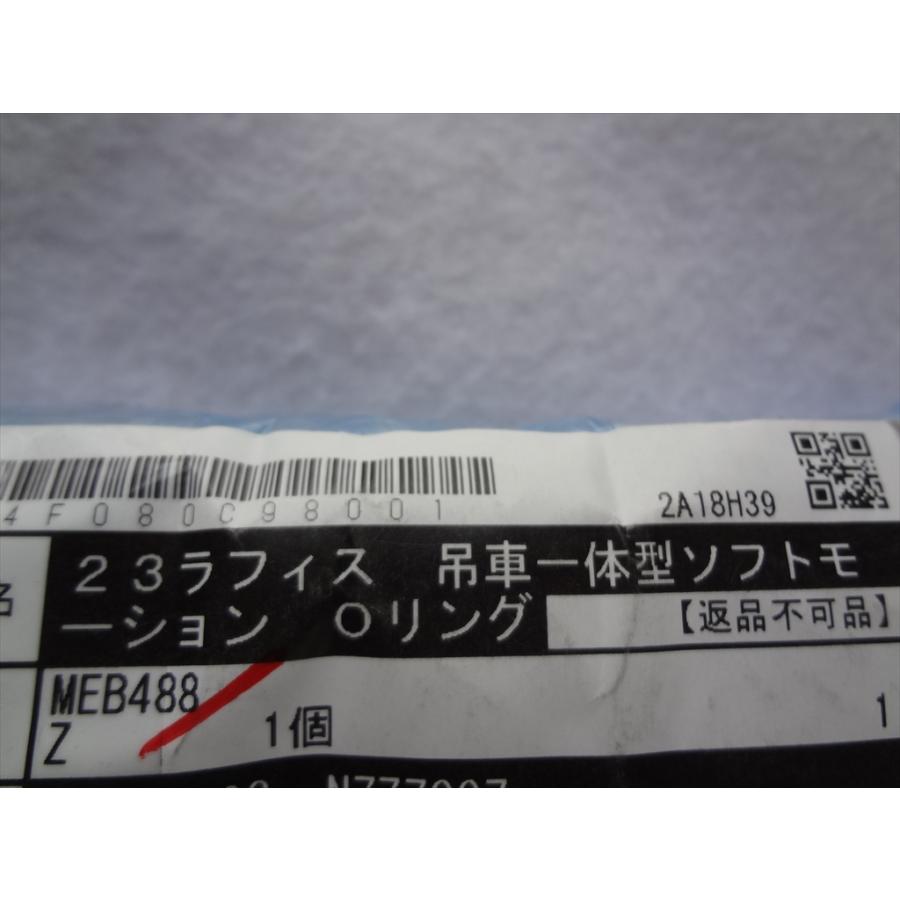 リクシル(トステム) MEB488 吊車一体型ソフトモーション(Oリングなし) 部品 |  | 01