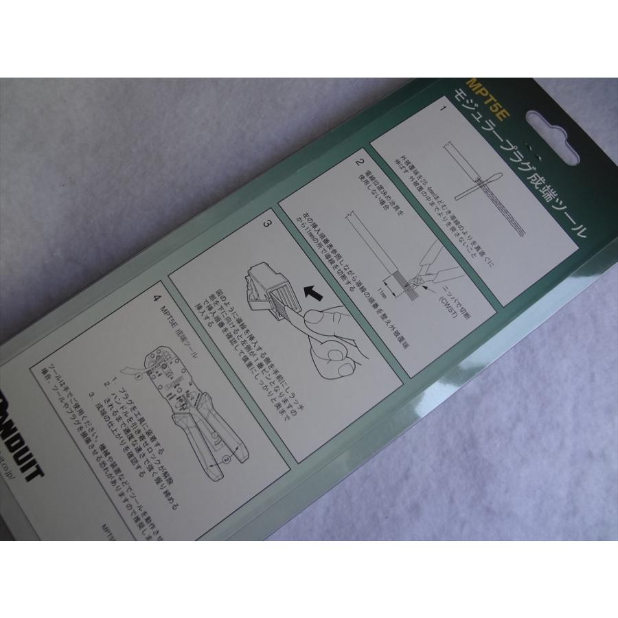 パンドウイット MPT5E モジュラプラグ圧着工具 マルチタイプ