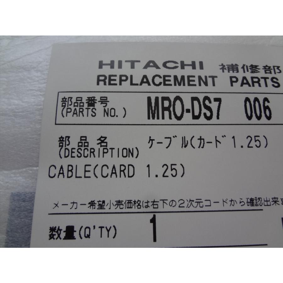 日立 純正 電子レンジ MRO-DS7用ケーブル(カード 1.25) 修理 部品 MRO