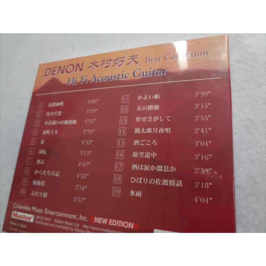 CD木村好夫Denon Hi Fi Acoustic Guitarギター/ベストBest |  | 01