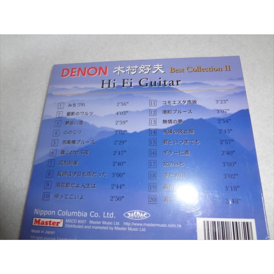 CD木村好夫Denon Hi Fi Guitar/ベストBest Collection II |  | 02