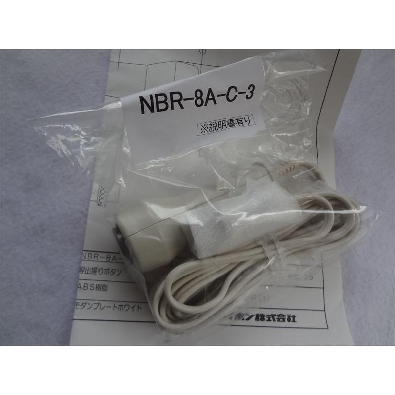 ☆在庫有 新品 アイホン NBR-8A-C-3 ナースコール 呼出握りボタン