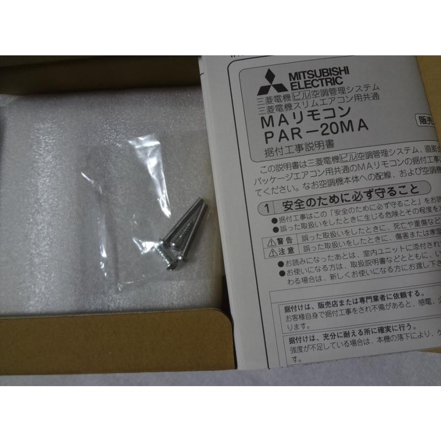 三菱電機 PAR-20MA 純正 空調管理システム MAリモコン : パーツ 三菱電機 PAR-20MA 純正 空調管理システム MAリモコン : パーツ
