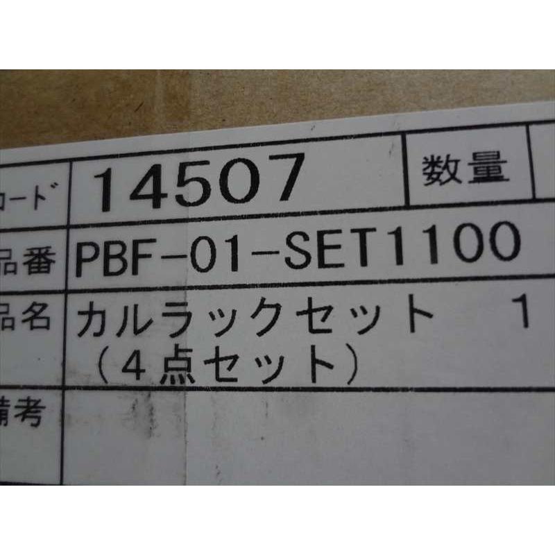 LIXIL(INAX) レリースセット PBF-01-SET1100 部品 : パーツワイド