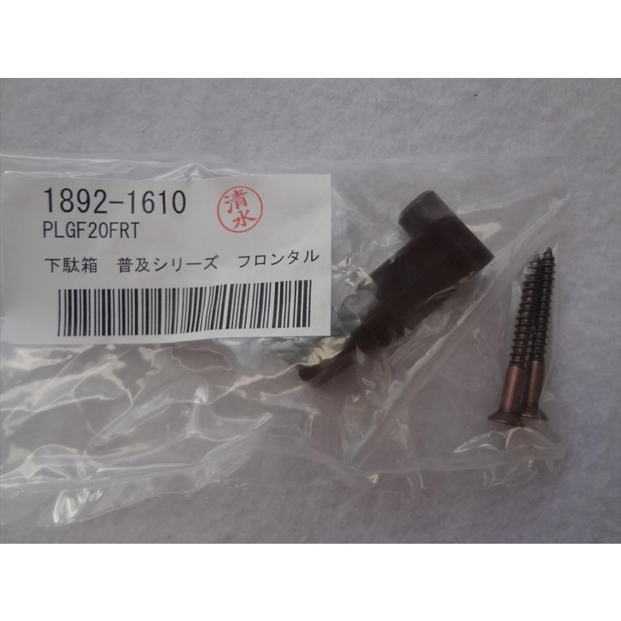 大建工業 PLGF20FRT 下駄箱扉上吊部材（フロンタル）（2個入） J・F20
