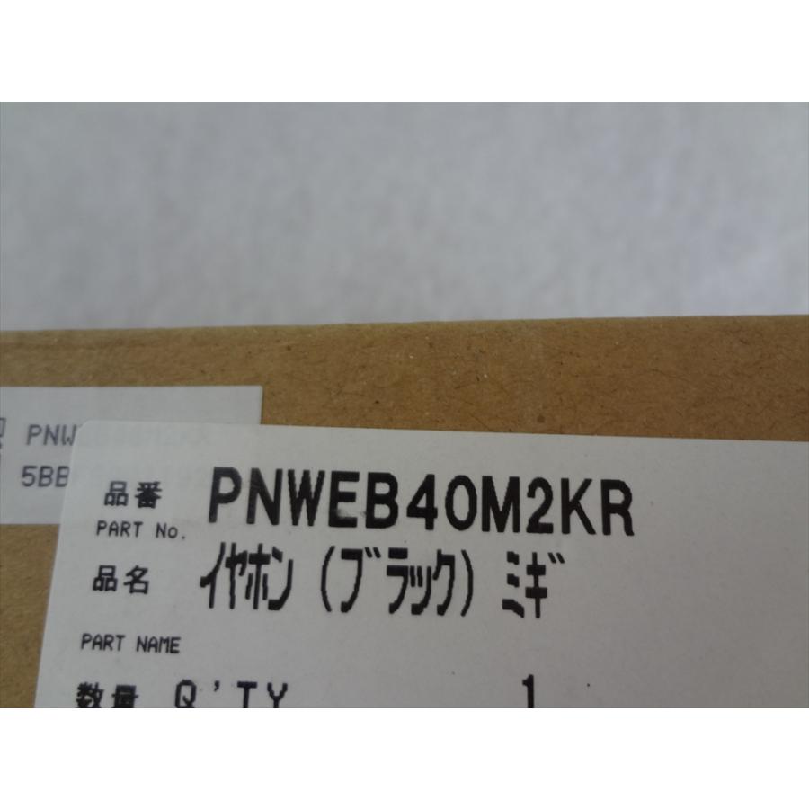 パナソニック(テクニクス Technics)純正 片側イヤホン EAH-AZ40M2-K