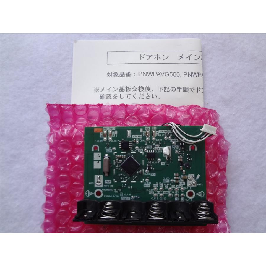 パナソニック 純正 テレビドアホン(インターホン) 玄関子機 VL パナソニック 純正 テレビドアホン(インターホン) 玄関子機 VL