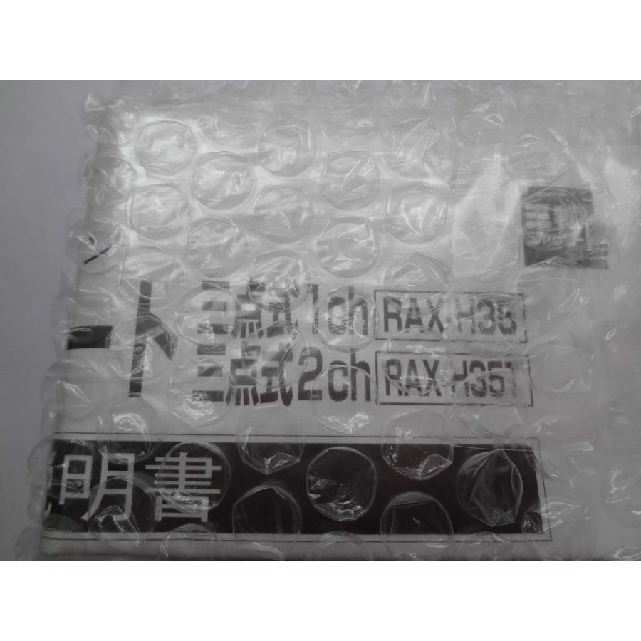 三和シャッター RAX-H35 リモコンキー 電動シャッター用 (RAX-S34/RAX