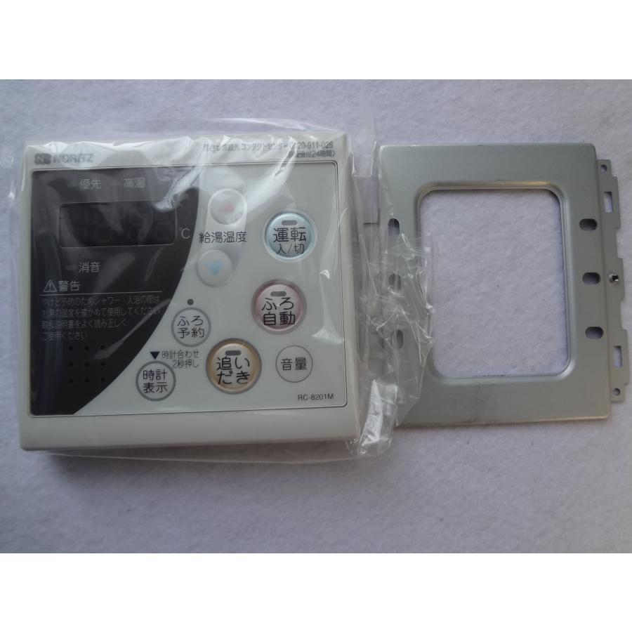 新品 ノーリツ 給湯器 台所リモコン RC-8201M-2 (QPDJ033) :RC-8201M-2