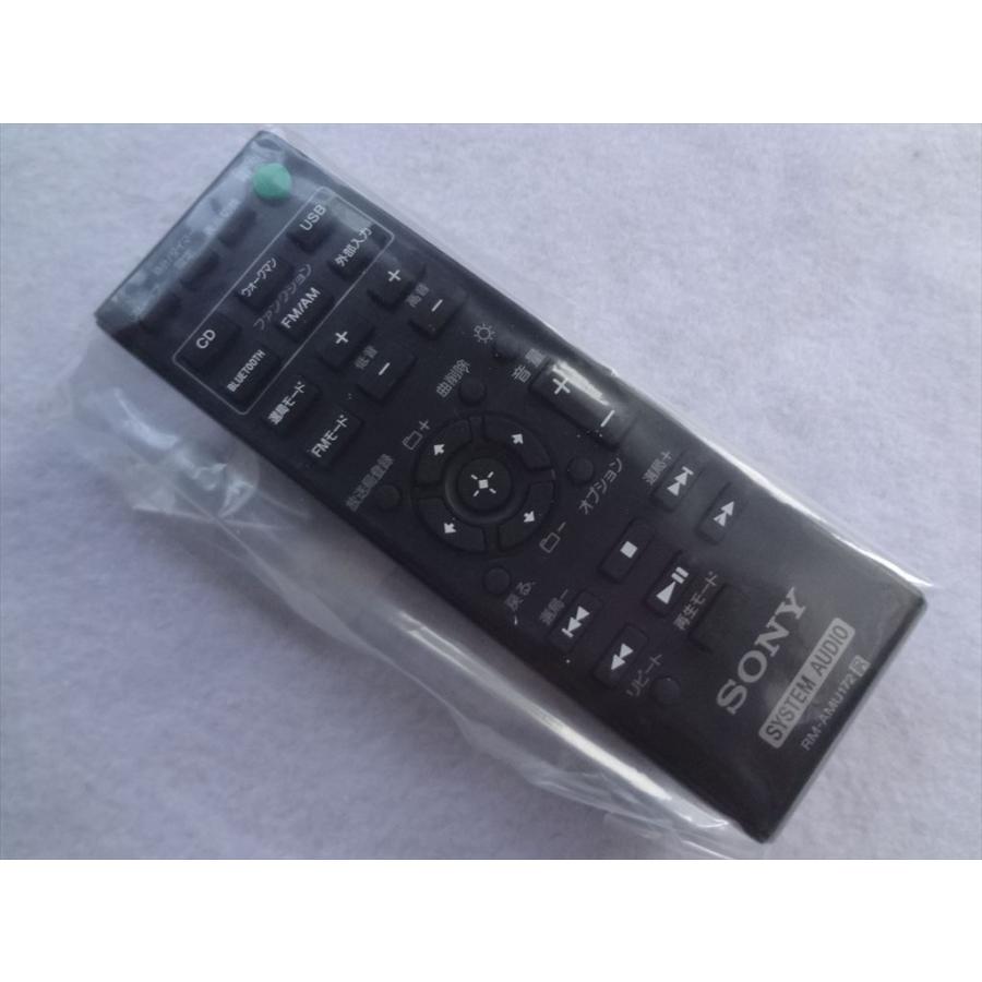 SONY ソニー 純正 CMT-SBT100 用 リモコン RM-AMU172 : パーツ