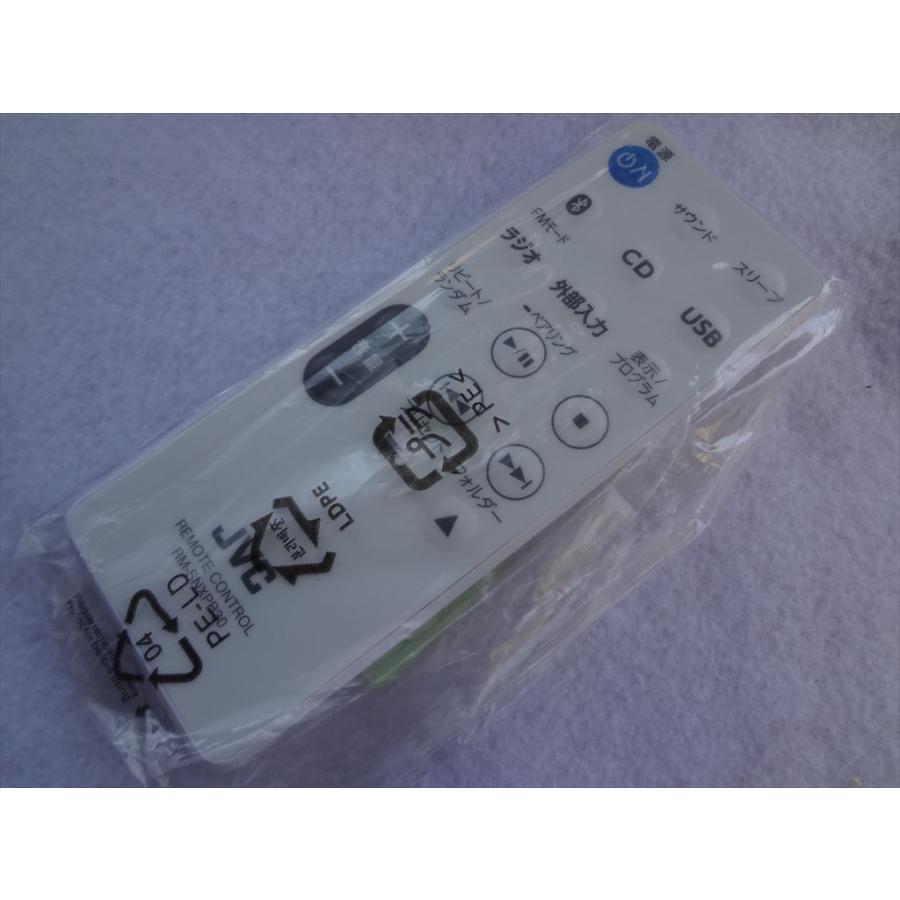新品 JVC 純正 RM-SNXPB30 NX-PB30用リモコン : パーツワイド - 通販
